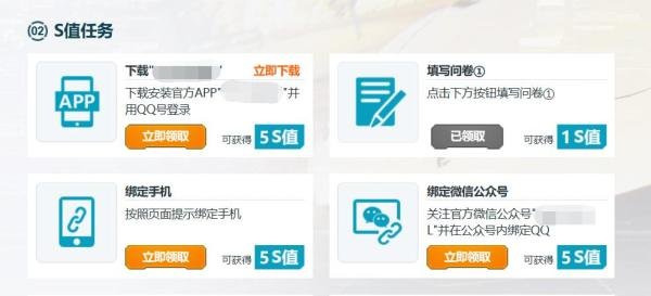 极品飞车ol激活码获取方式，如何激活？