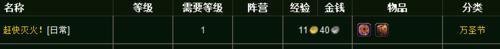 魔兽世界沉重的南瓜灯怎么获得