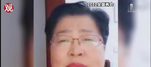 代表:买方行为应视同绑架 十年起刑 这是咋情况？