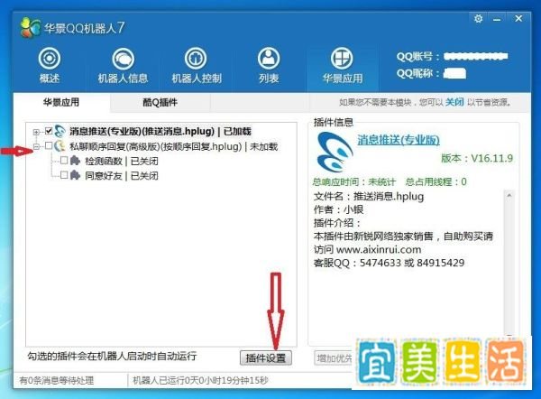 QQ机器人怎样设置顺序回复（自动）