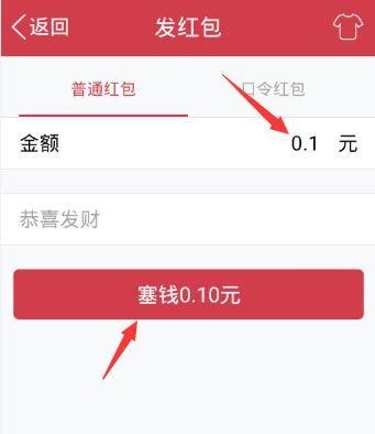 QQ红包怎么发送?