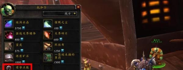 熊猫人pvp装备怎么换
