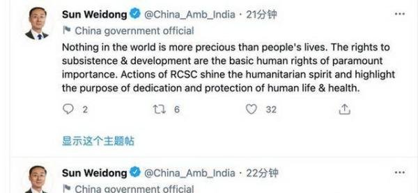 中国红十字会向印度提供援助 这是咋情况