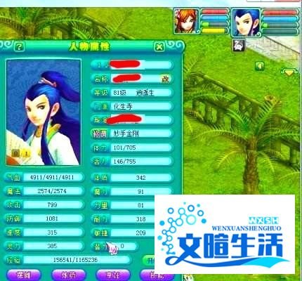 神武游戏化生寺怎么加点的？