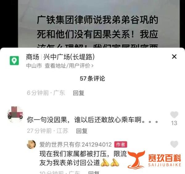 太蹊跷！27岁男子火车遇害！后续细节曝光，揭开广铁集团的遮羞布