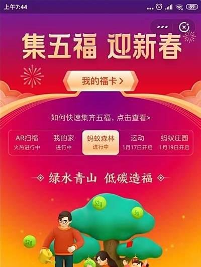 支付宝全家福卡是什么？怎么获得全家福卡？