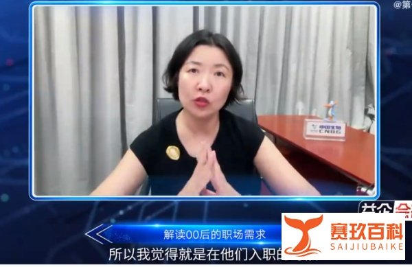 专家认为应该给00后增加工作强度,因为他们的作能力太强了