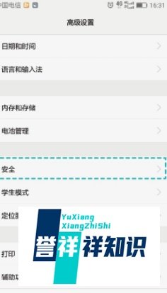 如何给手机sd卡加密,手机外置sd卡如何加密?
