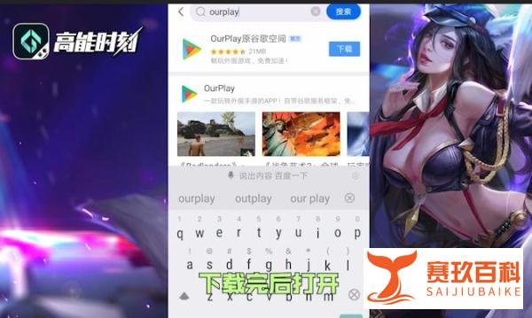 【英雄联盟手游】该怎么下载？ios安卓下载教程奉上