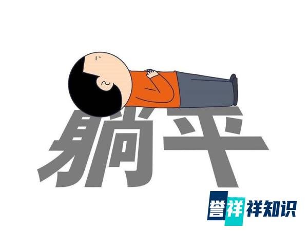 年轻人为什么容易“躺平摆烂”，俞敏洪说出实情