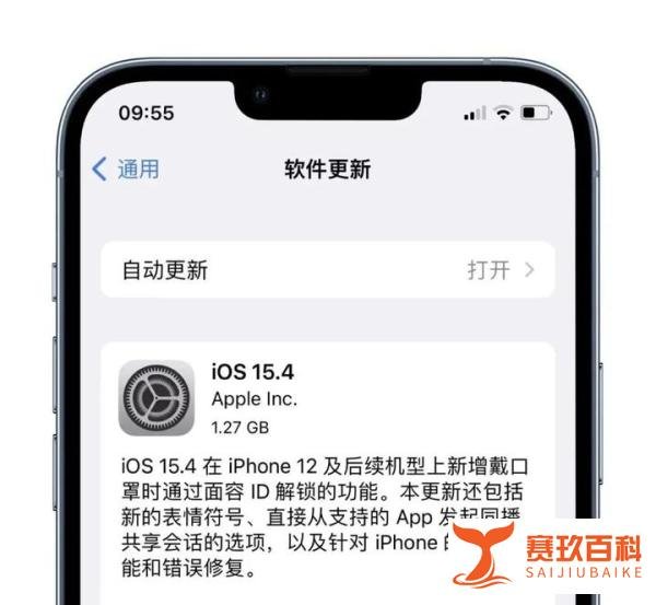 iOS 15.4 翻车了!苹果官方作出回应!你更新了吗?
