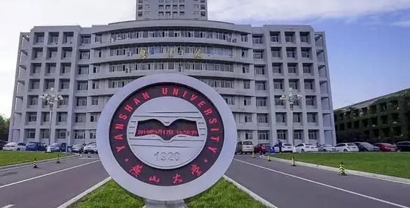河北燕山大学2022录取分数线