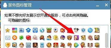 QQ魔法卡片图标怎么点亮和熄灭