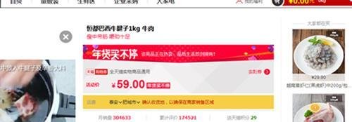 天猫优惠券怎么使用