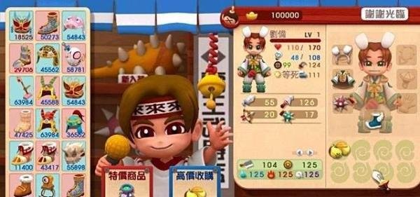 三国立志传3流程攻略