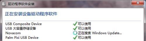 HP Palm WebOS手机怎样连接电脑安装软件