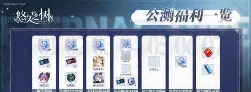 悠久之树兑换码大全