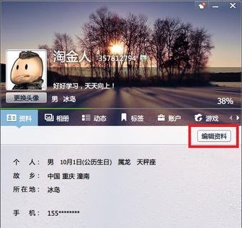 qq2013怎样改网名