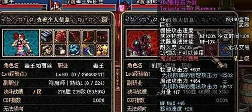 DNF狱血魔神完美加点