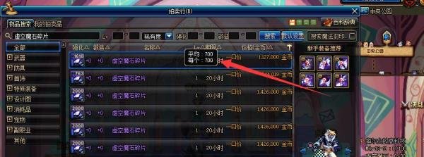 DNF高科技戒指怎么做