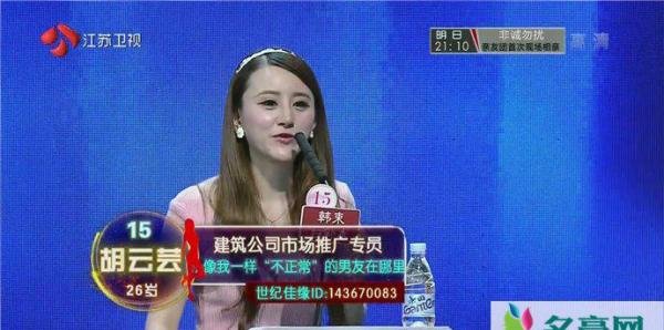 胡云芸和谁结婚了 揭秘胡云芸的资料和感情现状
