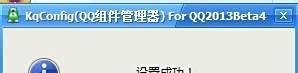 qq怎么修改登陆界面