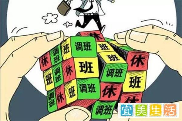 人大代表建议春节假期延长至10天 这是咋情况？
