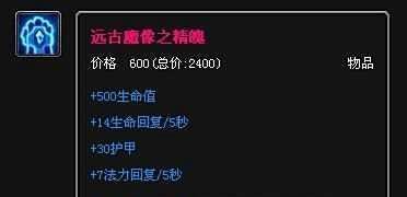 LOL英雄联盟木木出装