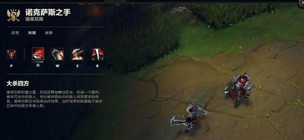 英雄联盟—德克萨斯之手技能详解