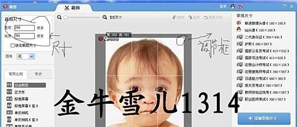 如何快速制作论坛签名图