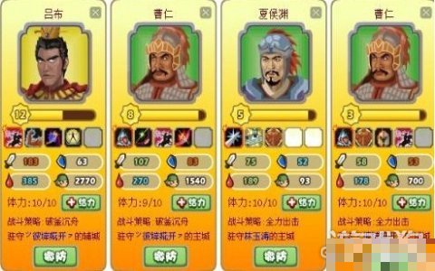 胡莱三国所有的将领