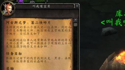 【魔兽世界】寻宝合同:德莱尼技师