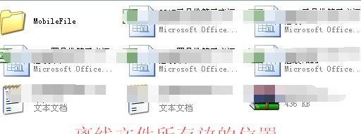 QQ离线接收文件保存在哪里？QQ离线文件在哪？