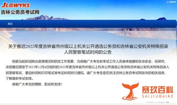 公考纷纷延期，考研会延期吗？