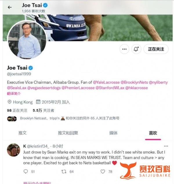 表达态度！篮网球迷：团队和文化大于任何球星！蔡崇信点赞