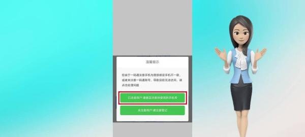 一码通打不开怎么办