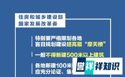 各地一般不得新建500米以上建筑，背后竟然是这个原因
