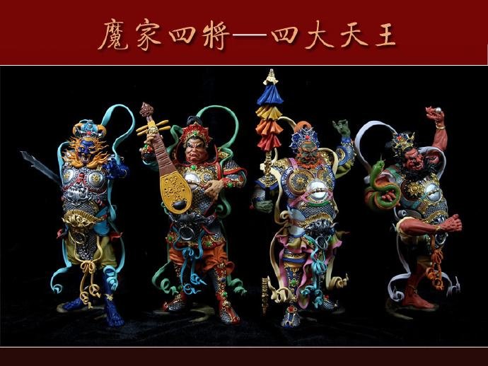 魔家四将分别叫什么？
