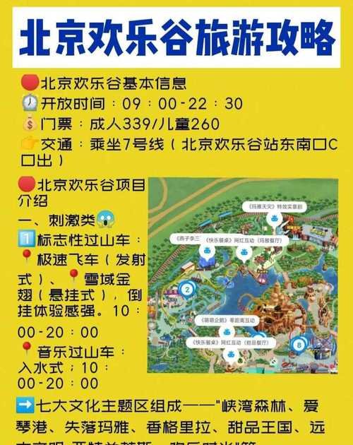 成都欢乐谷怎么团购，成都欢乐谷团购学生票