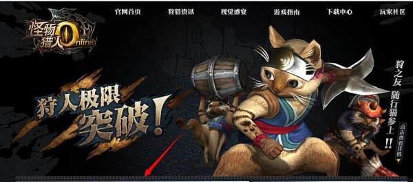 怪物猎人OL激活码如何获取