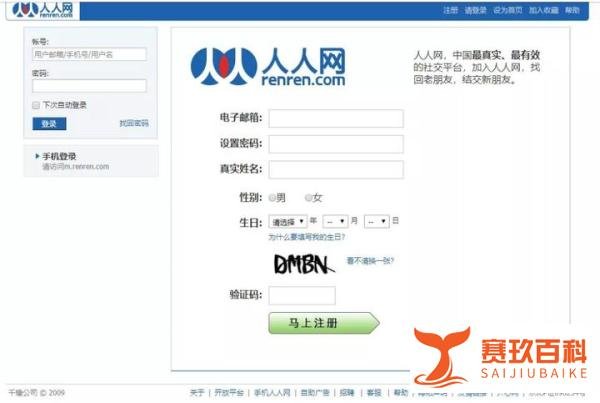 人人全新APP公测 正式回归社交市场