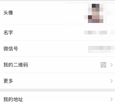 微信怎么查看个人中心？