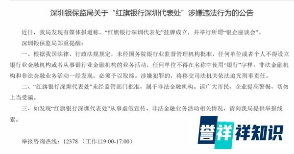 假银行太嚣张,竟敢和监管叫板