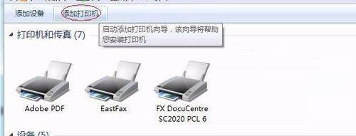 连接打印机0x000006be错误怎么解决-解决打印机提示0x000006be的方法