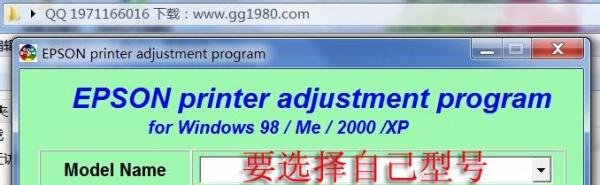 r230清零软件win7 使用教程
