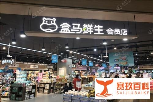盒马鲜生为什么倒闭？这6大原因很现实！