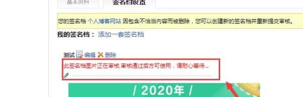 百度贴吧签名档的图片链接怎么获取,怎么添加