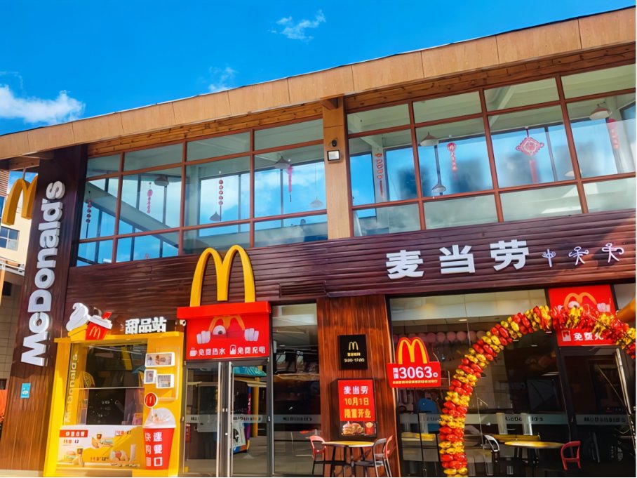 去麦当劳堵车吗