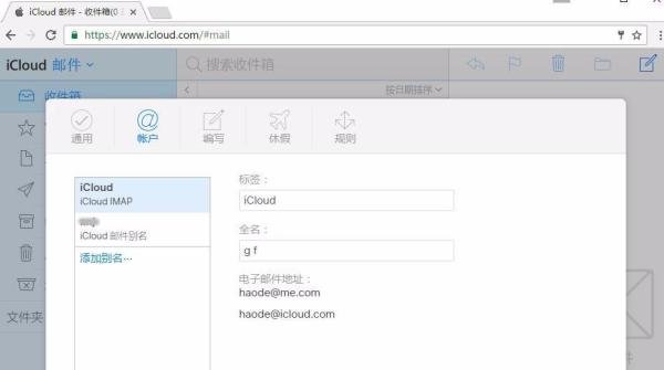 @me.com邮箱在哪登陆