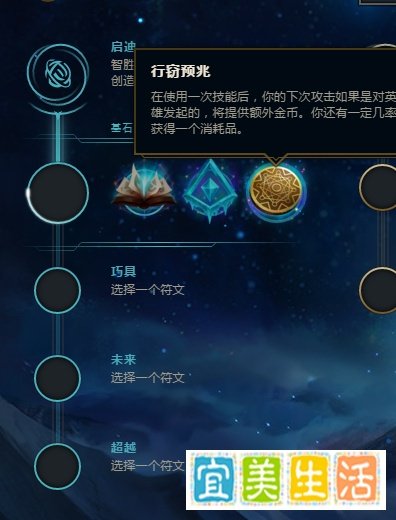 LOL狗头符文推荐